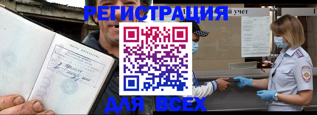 купить прописку в Сасово