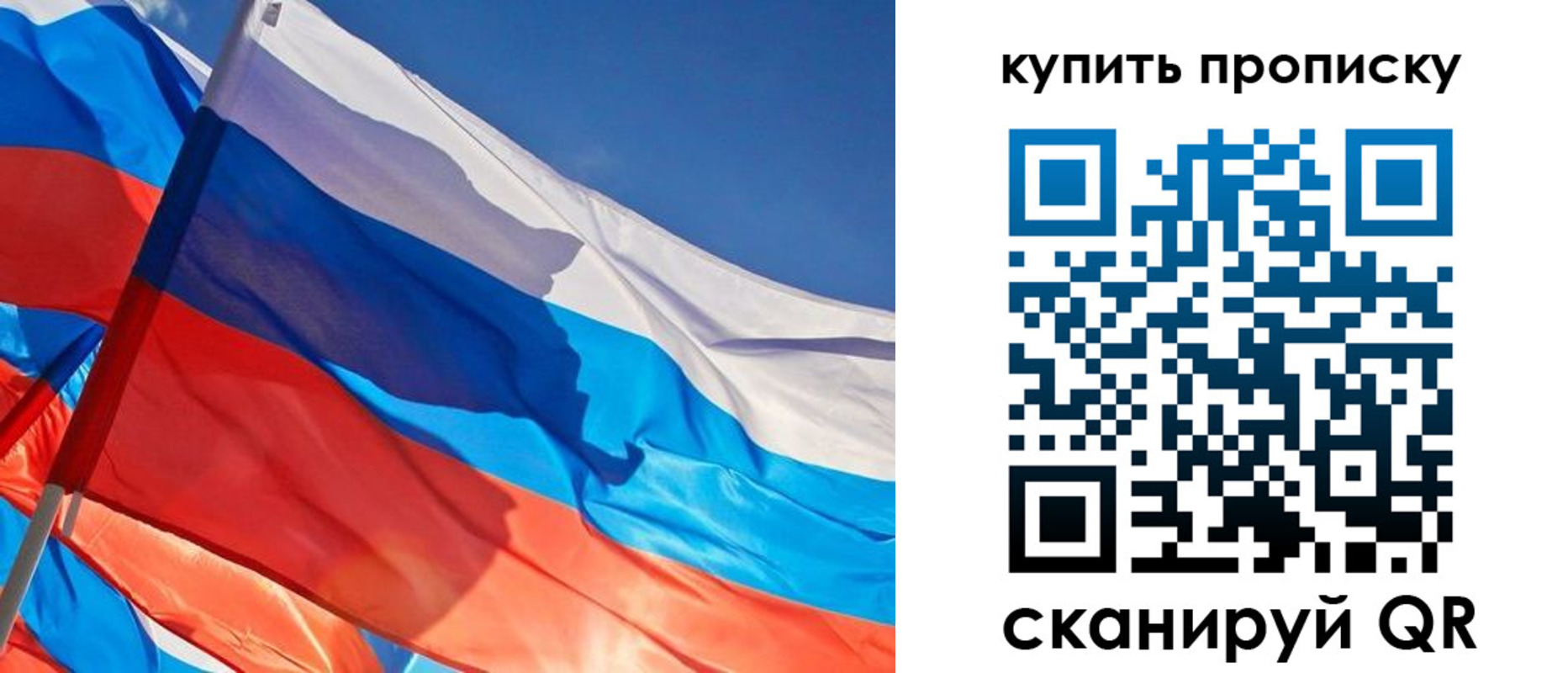 прописка штамп в Сасово