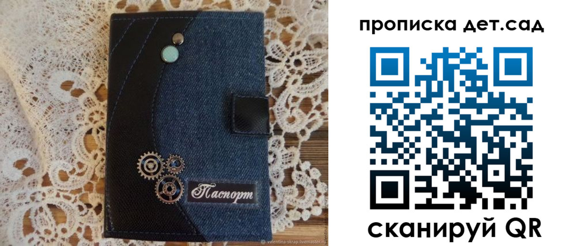 прописка в Сасово