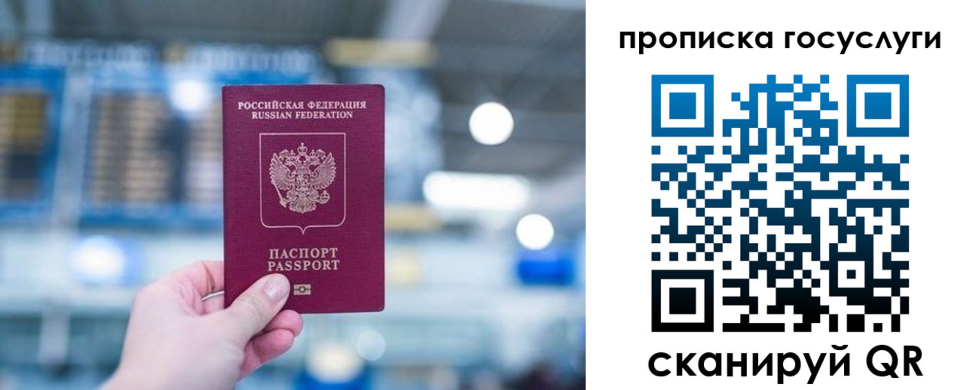 временная регистрация законно в Сасово