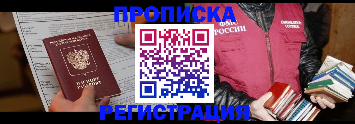 временная регистрация гарантия в Сасово