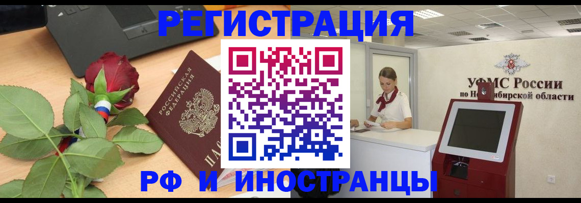 временная регистрация поиск в Сасово