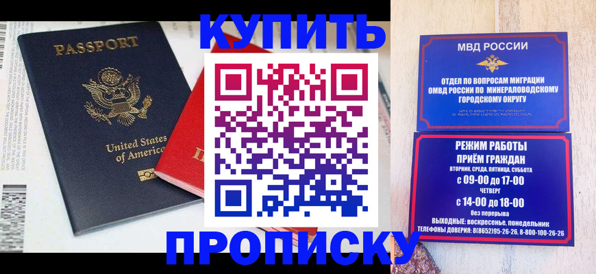 где прописаться в Сасово