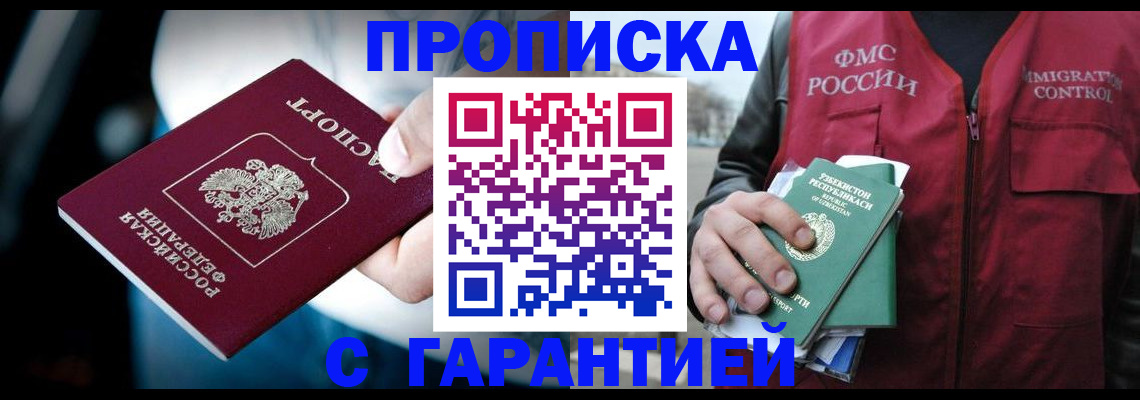 прописка для военкомата в Сасово