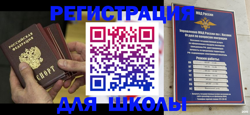 купить прописку в Сасово