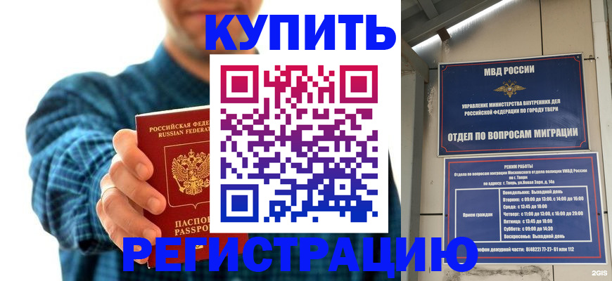 временная регистрация надежно в Сасово