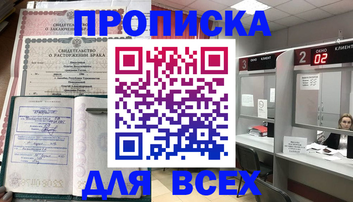 временная регистрация собственник в Сасово