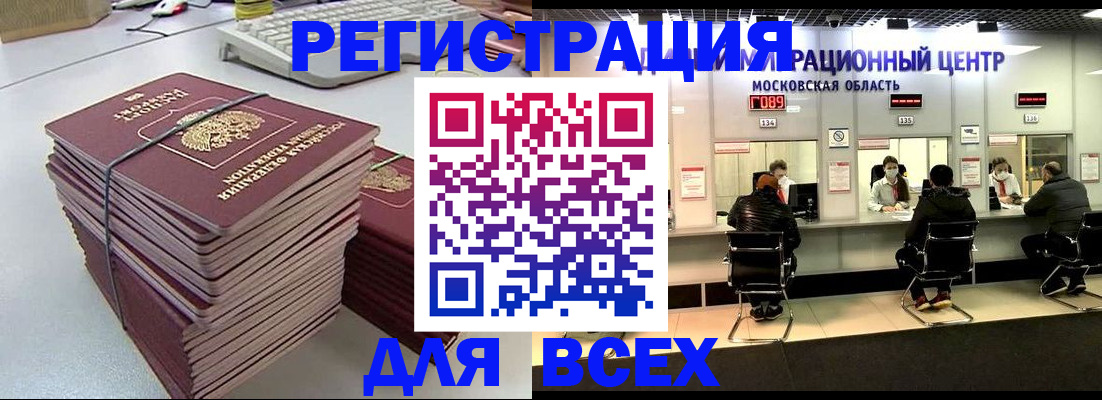 временная регистрация недорого в Сасово