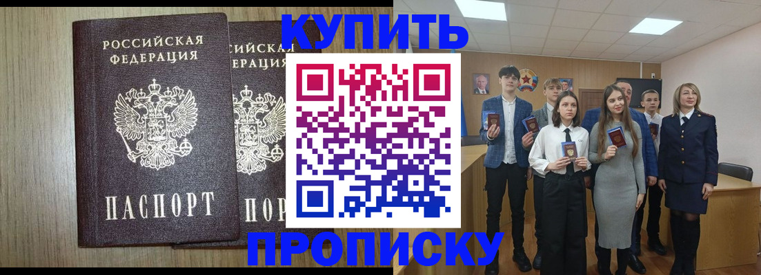 временная регистрация надежно в Сасово