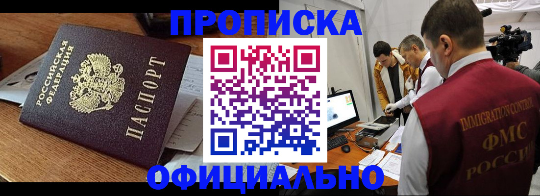 прописка иностранных граждан в Сасово