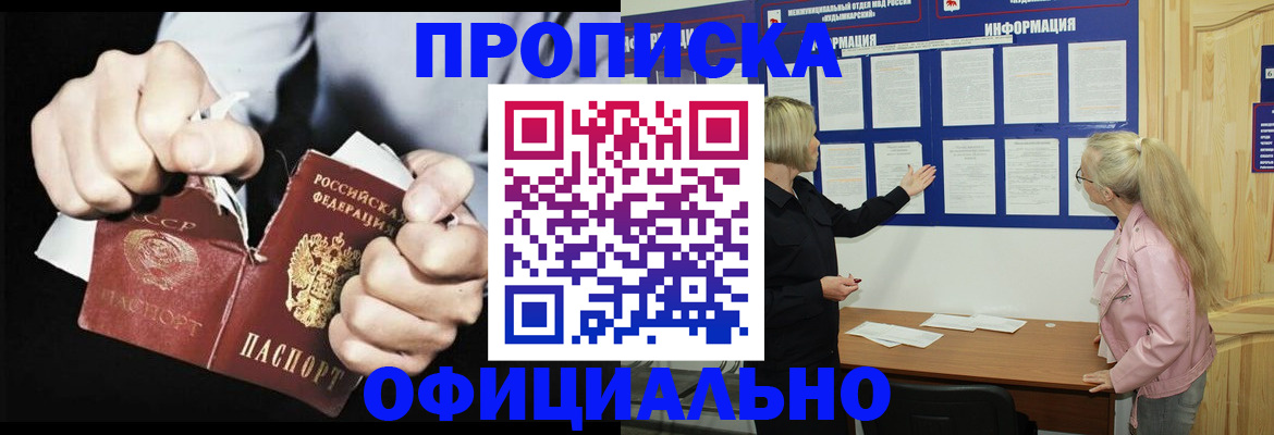 временная регистрация купить в Сасово