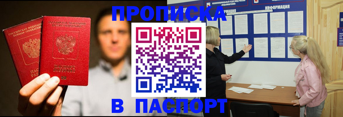 где прописаться в Сасово